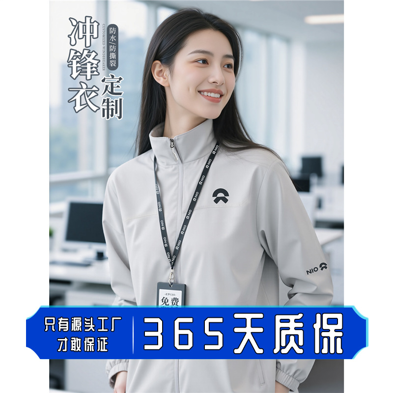 Nio Waterproof Jacket Workwear Custom Printed Logo Autumn and Winter 4S Store Corporate Sales Group Jacket Coat
