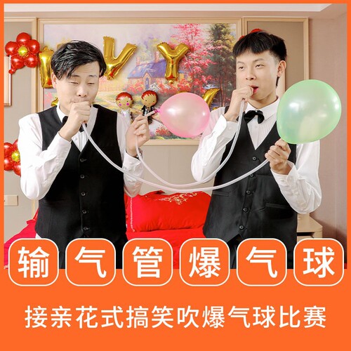 Props for welcoming the bride and groom, blocking the door, game props, bridesmaids and sisters playing tricks on the groom and groomsmen, gas pipes popping balloons