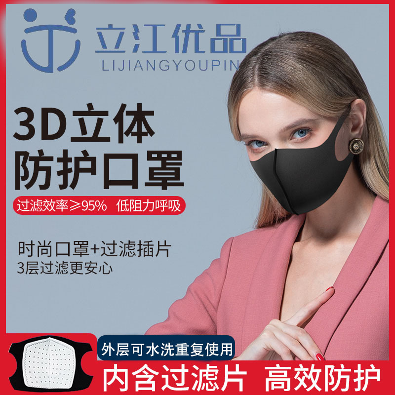 日本时尚3D立体海绵口罩防雾霾防花粉可水洗成人黑色口罩厂家批发
