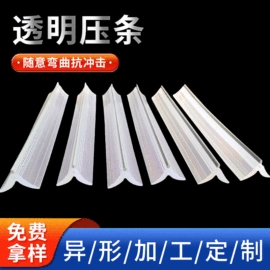 挤塑加工;PVC异型材;塑料模