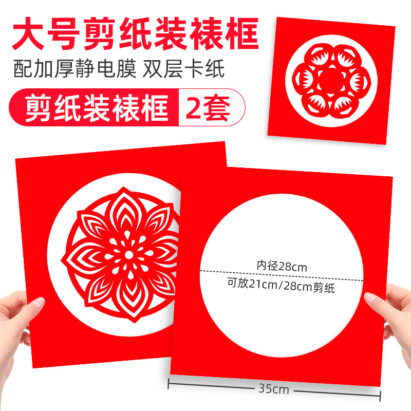 [종이컷 액자] 35cm 종이컷 액자 2세트