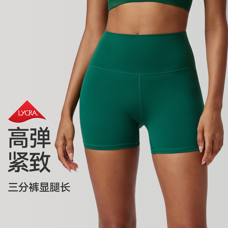 Brushed Fabric Naked-Feel Sports Yoga Shorts, High-Waisted, Butt-Lifting, Running Training Fitness Shorts for Women, Summer