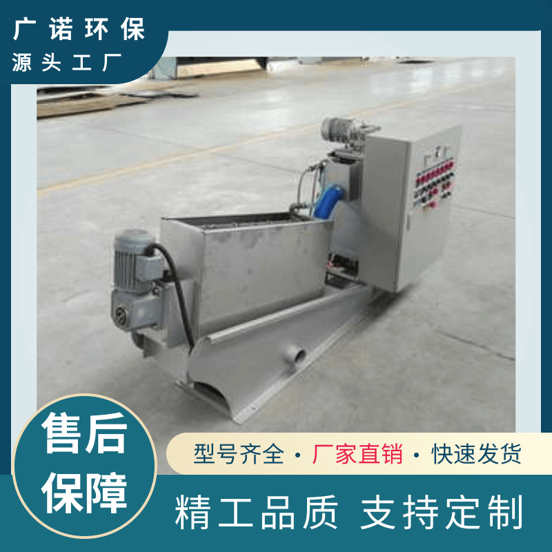 污泥脱水叠螺一体机 污水处理叠螺机设备 不锈钢叠螺式污泥脱水机