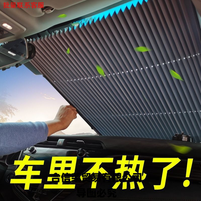 Car Sunshade, Summer Sun Protection and Heat Insulation, Retractable Front Sunshade in the Car, Car Sunshade, Truck Sunshade