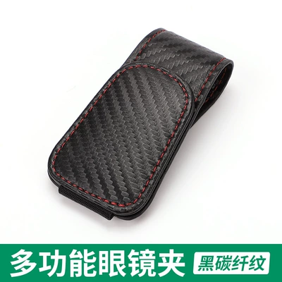 Car Glasses Clip/Bill Clip – Multi-Function Card Clip Storage - black-carbon-fiber
