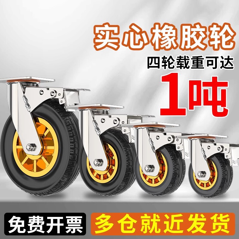 Heavy-Duty Silent Rubber Wheel Universal Wheel Trolley Pulley Cart Trailer Wheel Load-Bearing Universal Wheel Caster