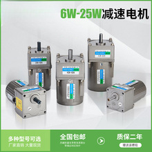 品进6W15W25W微型齿轮减速电机可逆正反转380V单相220V调速定速