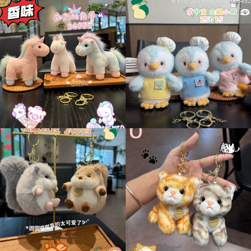 新品香味独角兽企鹅小厨小松鼠小猫咪毛绒公仔挂件抓机娃娃礼品|undefined