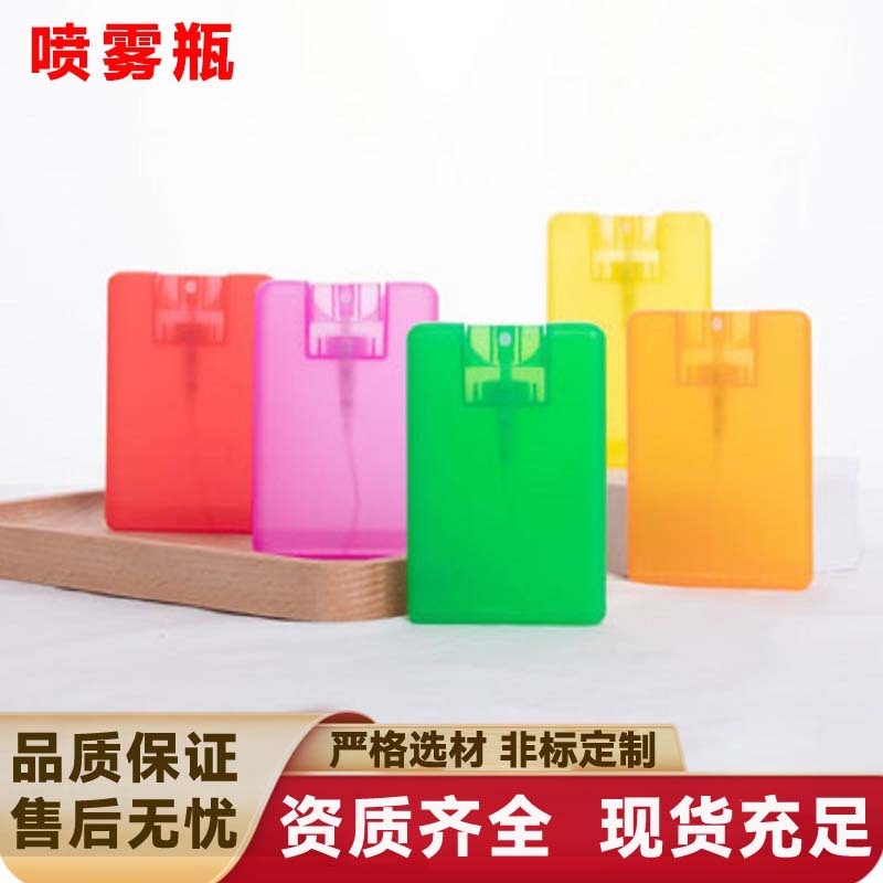 小巧喷雾瓶卡片20ml分装多颜色化妆品香水酒精消毒细雾按压分装瓶