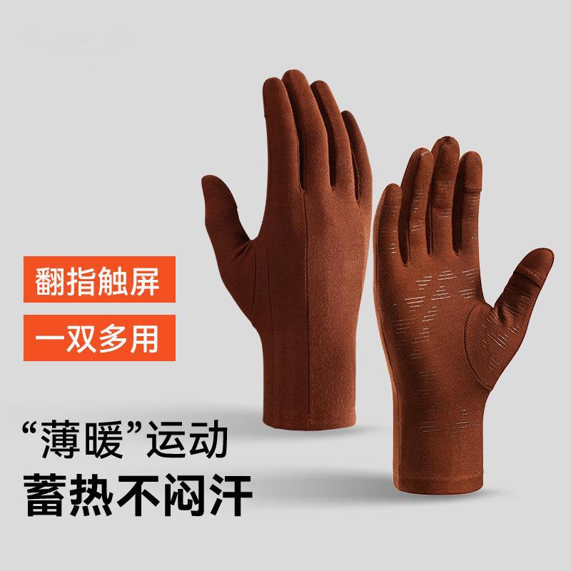 25 Warm Gloves Ski Liner Wholesale Gloves Cold-Proof Outdoor Cycling Mountaineering Windproof Anti-Slip Touch Screen Gloves