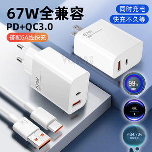 Suitable for millet charger 67W fast charging typec data cable suit dual port USB smart phone charging head