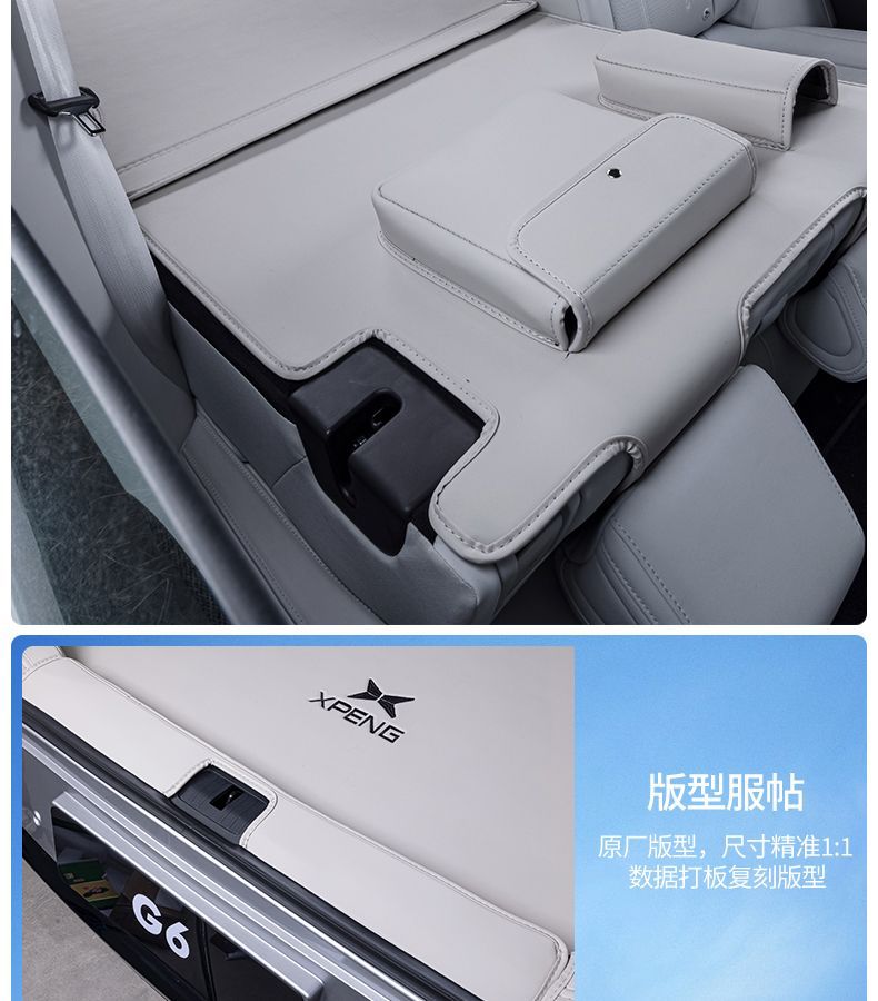 Suitable for Xpeng G6 Trunk Mat Surround G6 Interior Tpe Car Supplies Trunk Mat