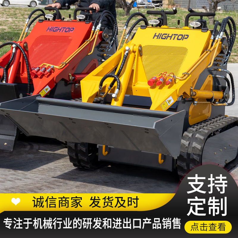 海拓小型23马力滑移装载机 出口美国农用履带Skid steer loader