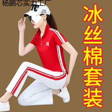 【44%回购率】夏新款适合妈妈广场舞服装女冰丝运动套装曳步舞杨