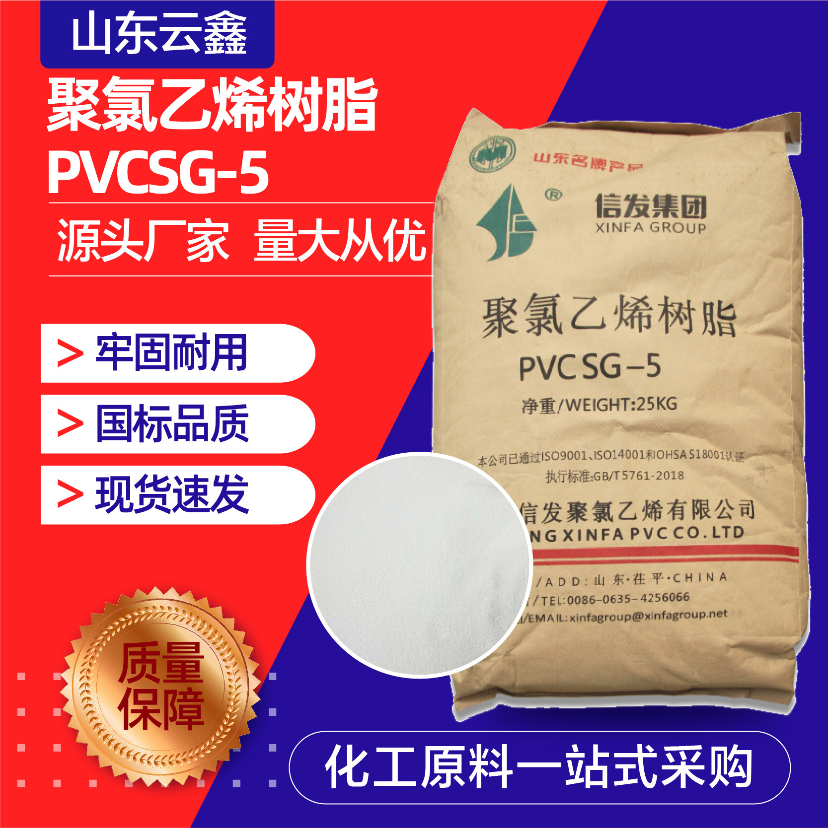 聚氯乙烯树脂SG-5 PVC树脂粉注塑级橡胶电缆聚氯乙烯树脂SG-5