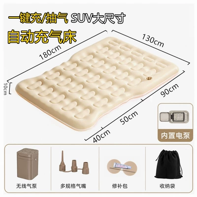 Automatic Car Inflatable Bed with Built-in Pump for SUV Trunk, Inflatable Mattress for Camping and Travel, Car Rear Seat Sleeping Pad (Vehicle-mounted inflatable bed) - suv-trunk-automatic-inflating-beige