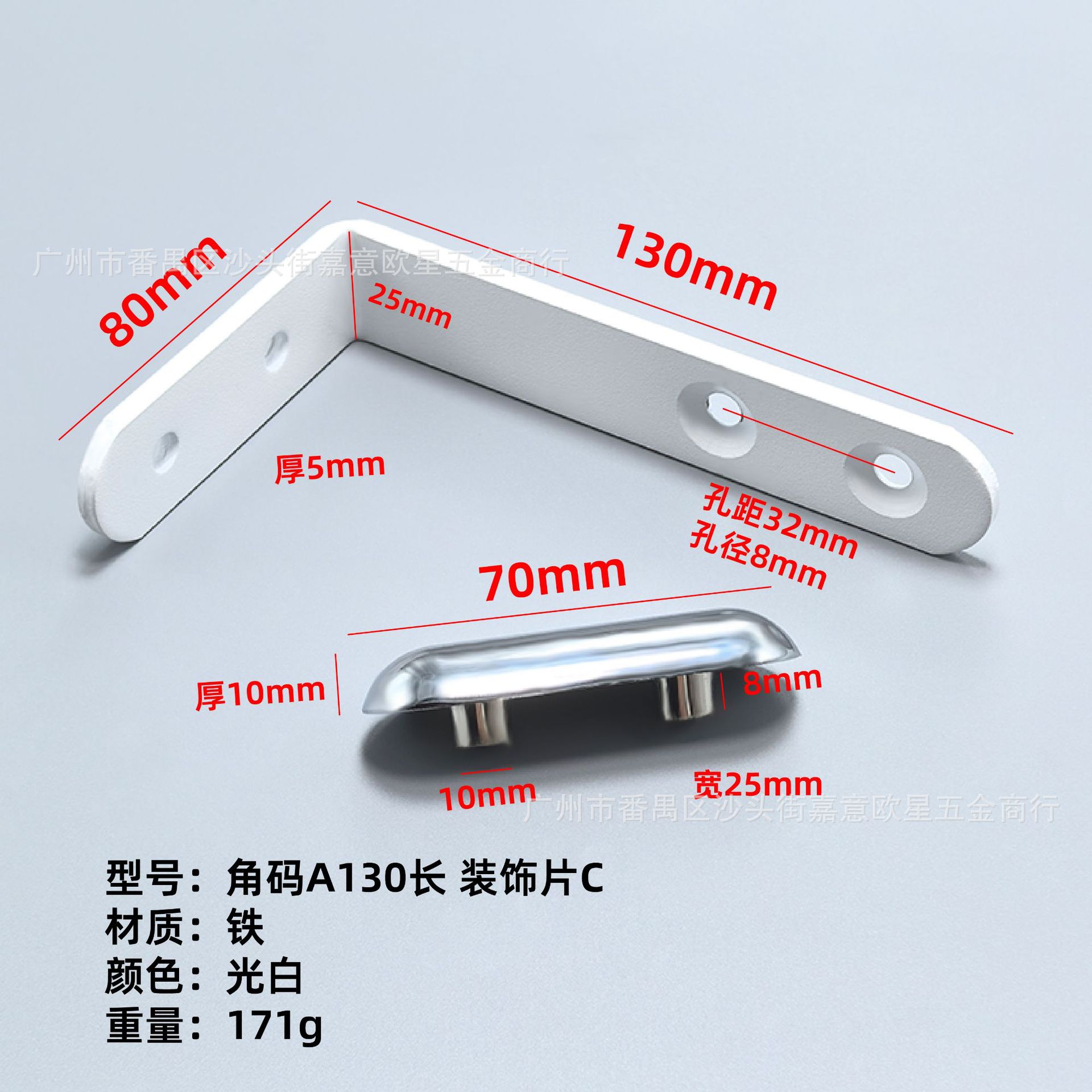 15 центов A130, длинная декоративная деталь C (белая глянцевая)