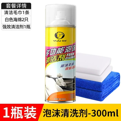 Powerful Decontamination Foam Cleaner – Cleaning/curing agent - 300ml-small-bottle-300ml-small-bottle