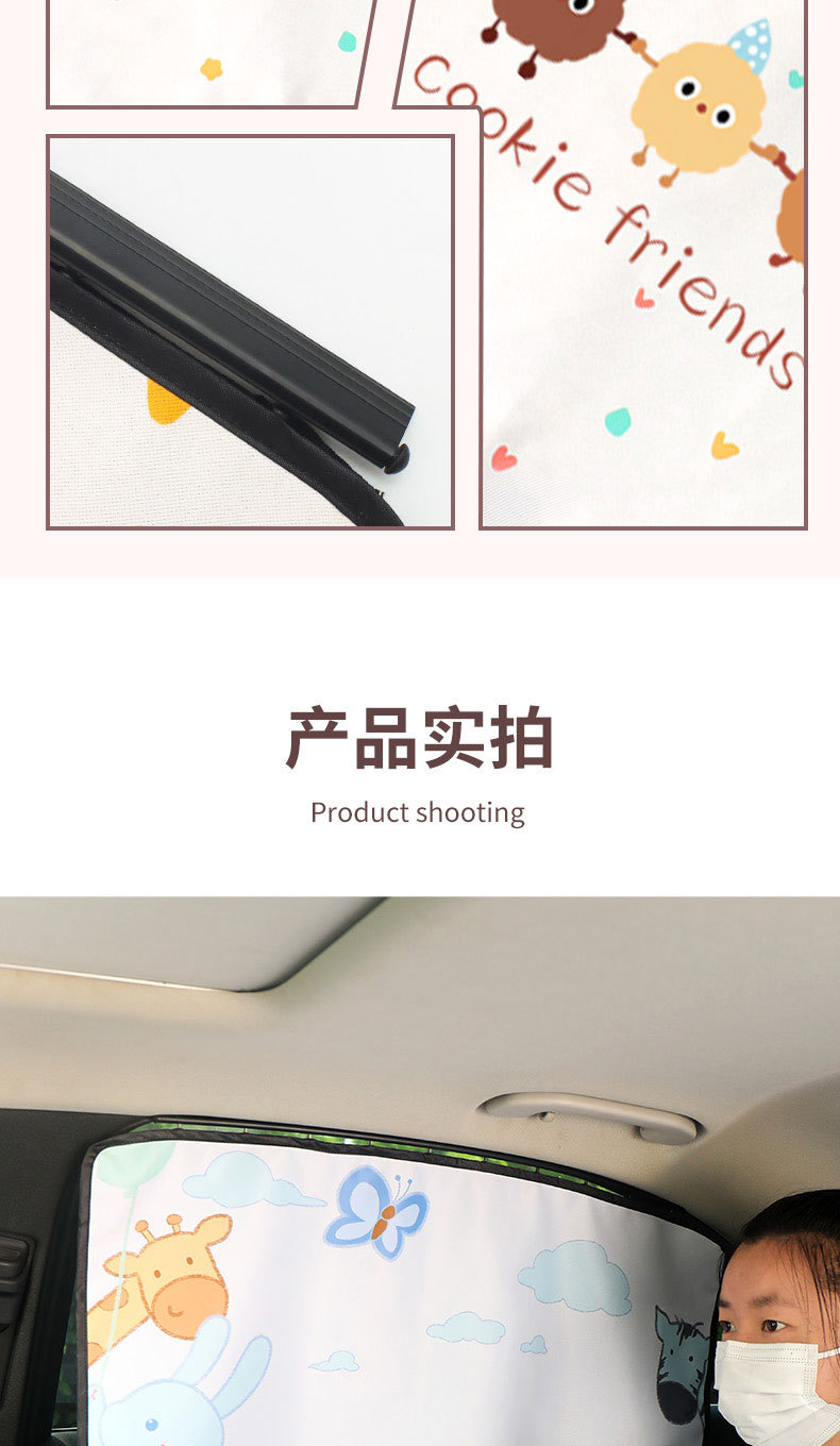 Car Curtain Baby Car Blackout Car Curtain Rail Car Baby Side Window Rail Magnetic Shade Curtain