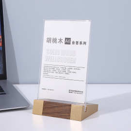 金色桌牌胡桃木台卡亚克力台签木质广告宣传菜单酒水牌展示架
