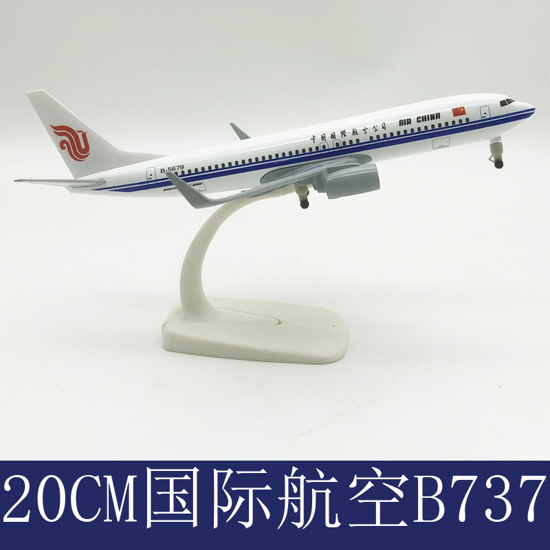 20CM International Aviation B737 simulation aircraft model alloy…
