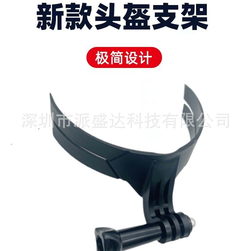 Casco de motocicleta soporte de la barbilla 3M pegatina gopro deportes soporte de la Cámara montar teléfono móvil equipo de tiro