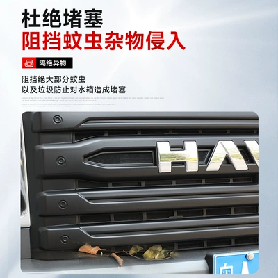 Automobile anti-insect net – Haval Modification Parts