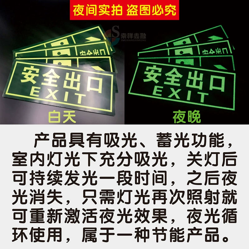 Выводной знак, светящийся знак эвакуации, предупреждающий знак, самосветящаяся наклейка на стену, флуоресцентный знак выхода, бесплатно