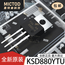 KSD880YTU ������(BJT) TO-220 ԭװ��Ʒ�ֻ�