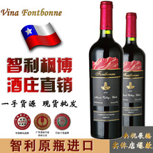 【枫博】智利进口原瓶柏威梅洛 酒庄直供直销 进口干红葡萄酒批发