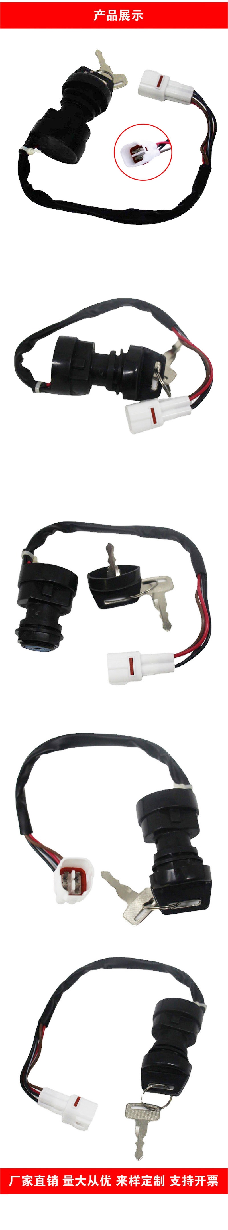 雅马哈点火开关适用Yamaha Warrior 350 YFM350 4BD825100000阿里巴巴