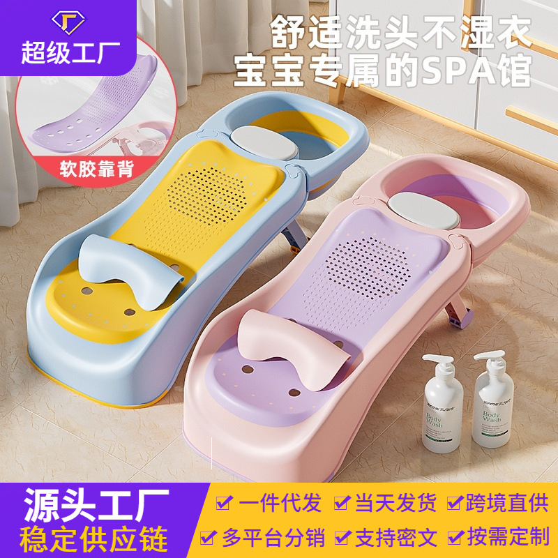Reclinable de lavado de cabello para niños Silla de champú para bebés tumbado cama de champú para bebés artefacto Silla de champú