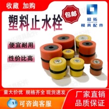 ����ֹˮ˨ģ�����϶��^ˮ������֬ˮ������ֹˮ�����^�ܷ����