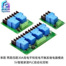 1· 2· 4·30A�ߵ��ƽ�|�l�^���ģ�K5V 12v ���ܼҾ�PLC�Ԅӻ�