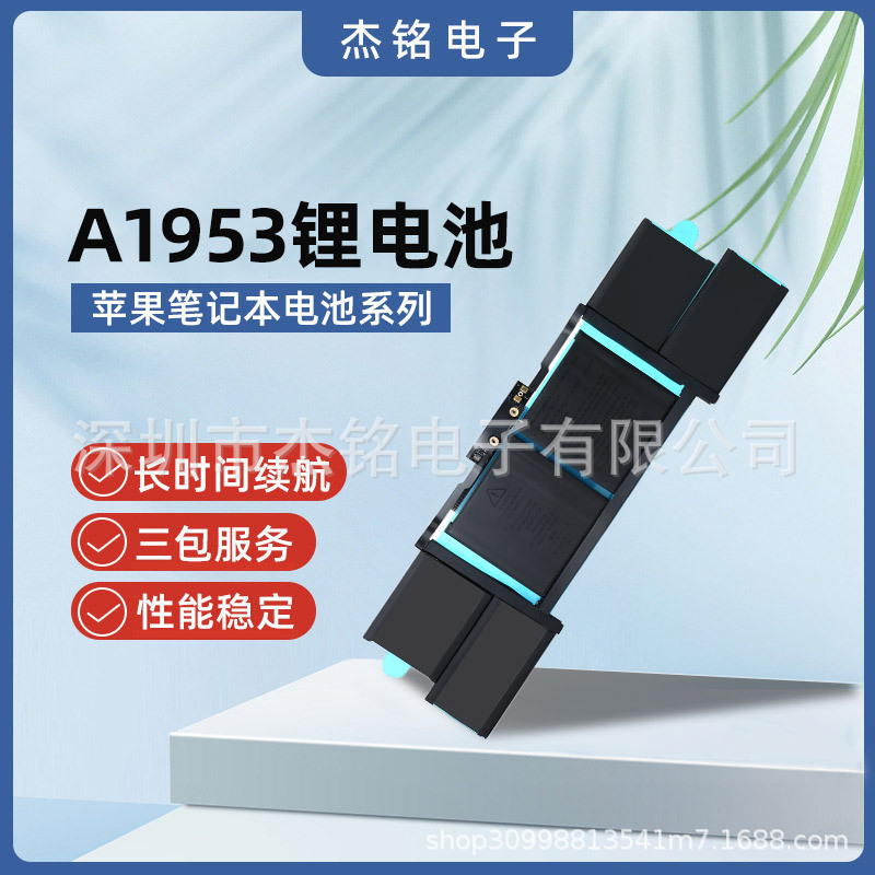 Laptop Battery A1953 Battery Adapt to MacBook Pro A1990 2018