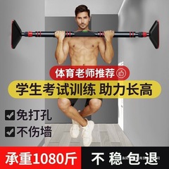 成人单杠家用室内健身器材引体向上器儿童免打孔墙体门上支撑杆