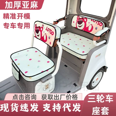 Special Seat Cushion Seat – Electric car cushion