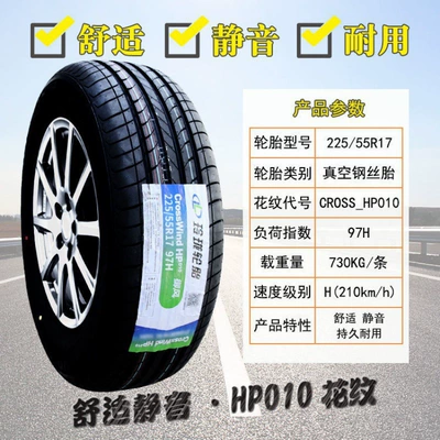 Off-road şinlər: Linglong Tires 205 215 - linglong-22555r17010-silent