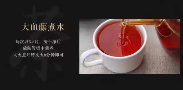 Dried Sargentodoxa Cuneata Slices Da Xue Teng 250g 500g 1000g Traditional Chinese Herb for Decoction in use