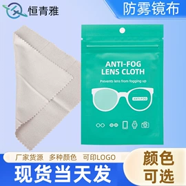 眼镜清洗剂;眼镜布;饰品保养鉴定