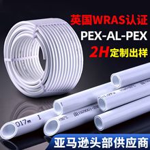 铝塑管4分6分加厚家装全新料交联热水管批发1216水管铝塑复合管