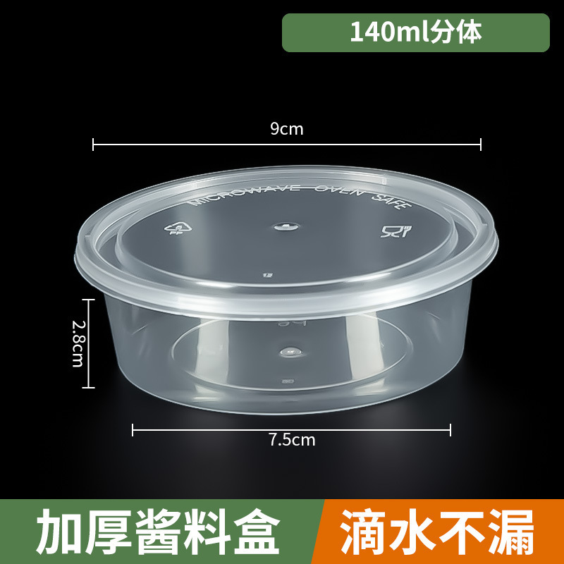 Caja de salsa desechable caja de condimentos taza pp caja de ensalada para llevar caja de salsa