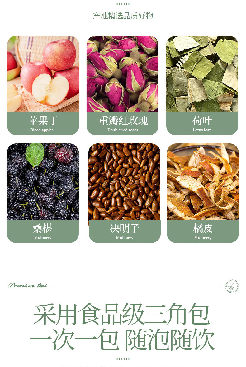Apple Rose Lotus Leaf Tea with Mulberry and Cassia Seed Triangle Tea Bags 75g Wellness Tea quality and texture