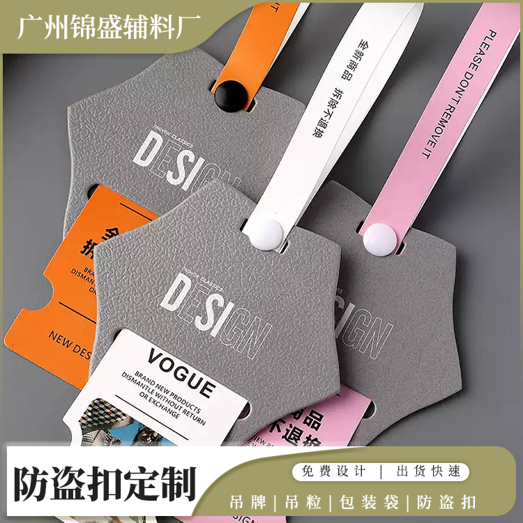 一次性PVC软胶防盗扣定做衣服防调包扣防拆退换柔软标签带防伪扣