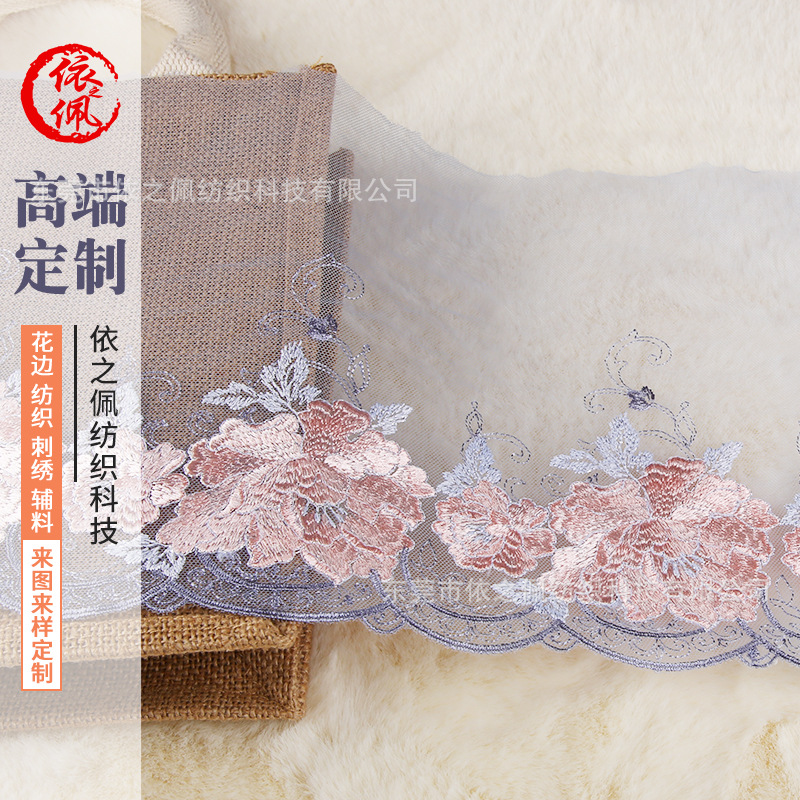 厂家 网纱大花刺绣花边 网布花绣面料 新款时装文胸内衣辅料 DIY
