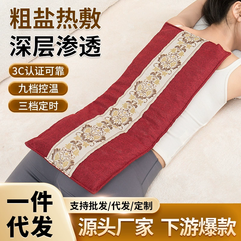 Пакет с горячей солью Электрический нагрев бытовой горячий компресс для всего тела