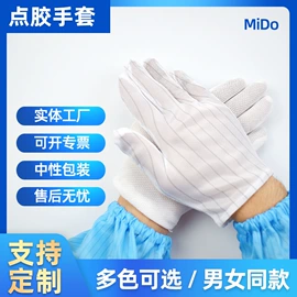 防静电鞋;防静电手套;防静电服