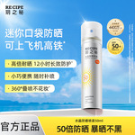 玥之秘水晶防晒喷雾霜女户外全身通用50倍防紫外线50ml多规格可选