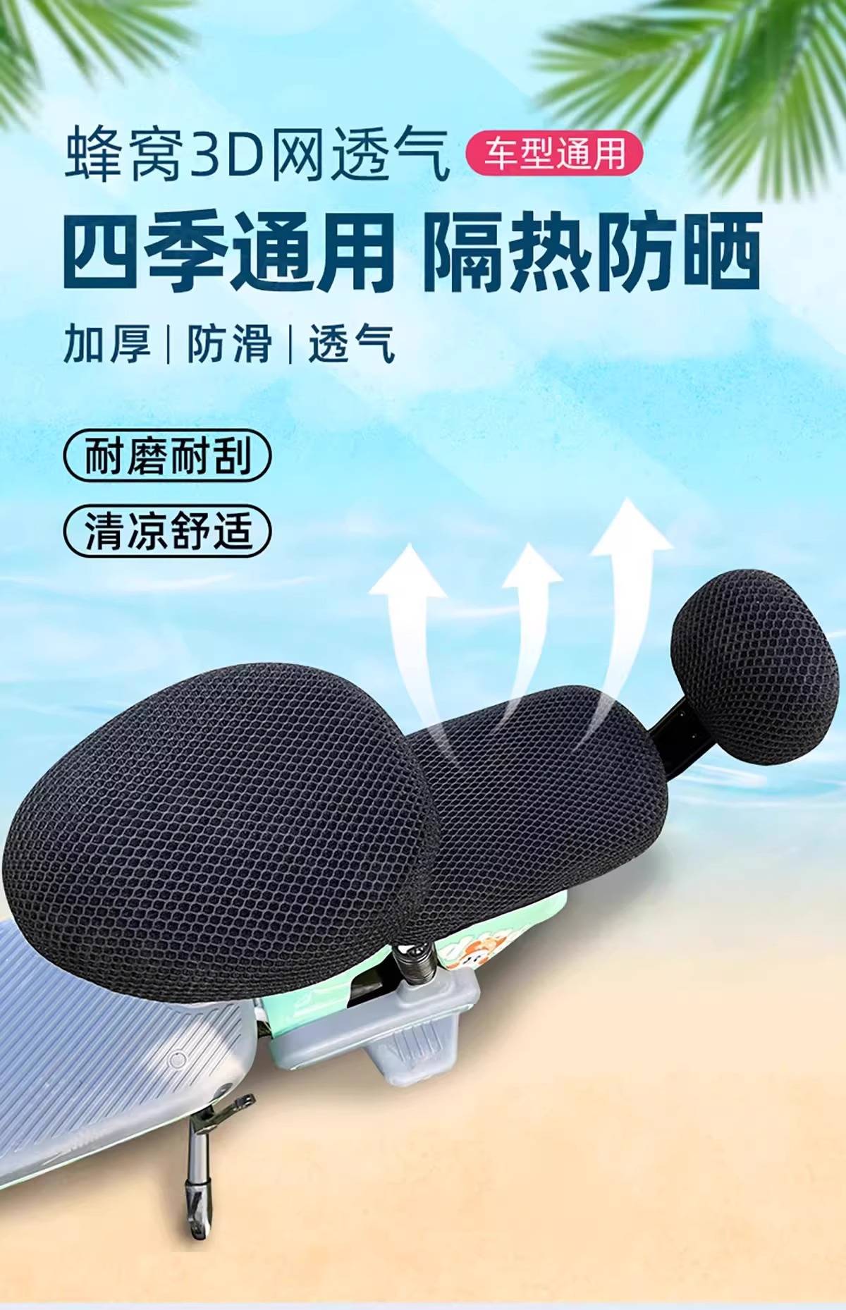 [Newbie Three-Piece Set Available for 0.77 with Free Shipping] Electric Bike Seat Cover, Bicycle Cover, Sun Protection and Waterproof Seat Cover