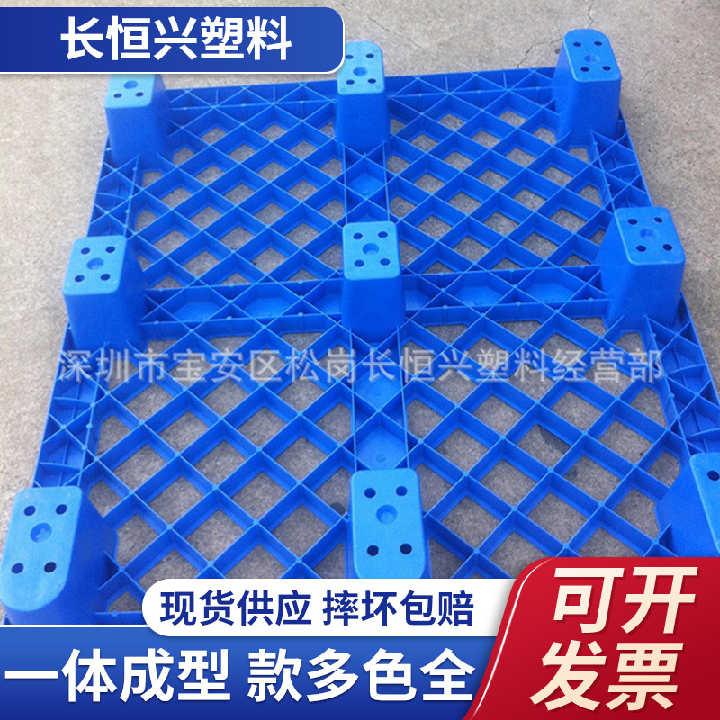 深圳厂家1.2*1米九脚网格蓝 黑色新料塑胶仓库叉车地卡板载货托盘